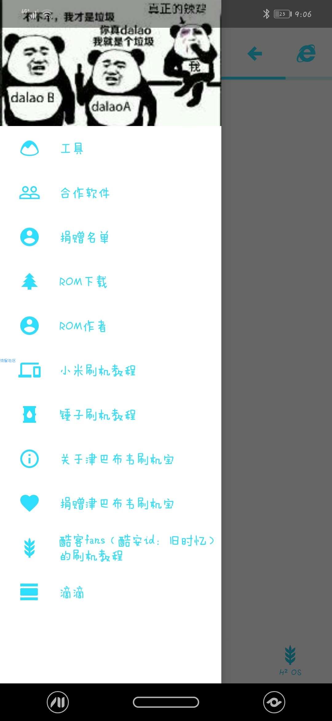 【分享】津巴布韦刷机助手 3.0