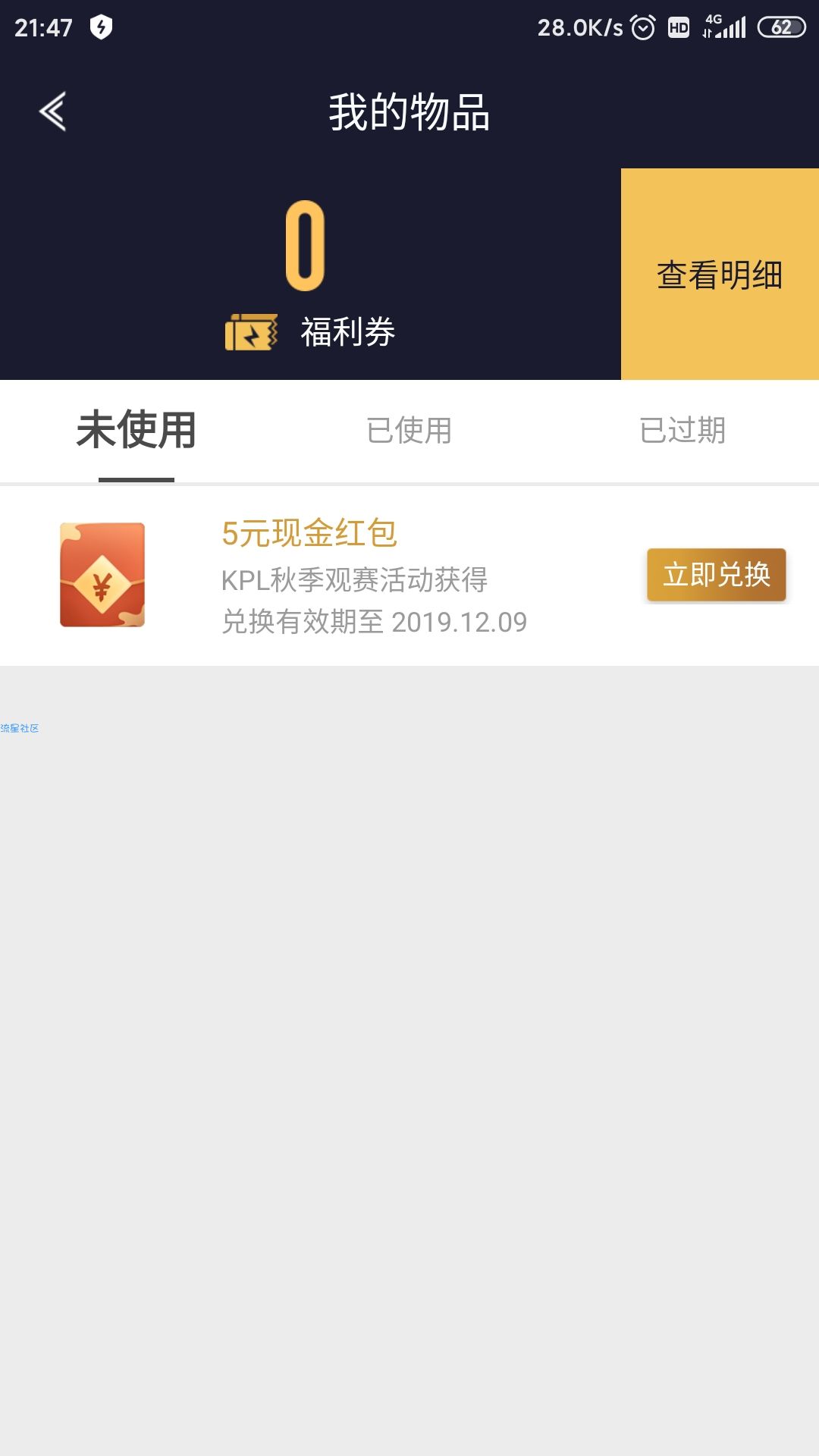 王者人生领5元红包