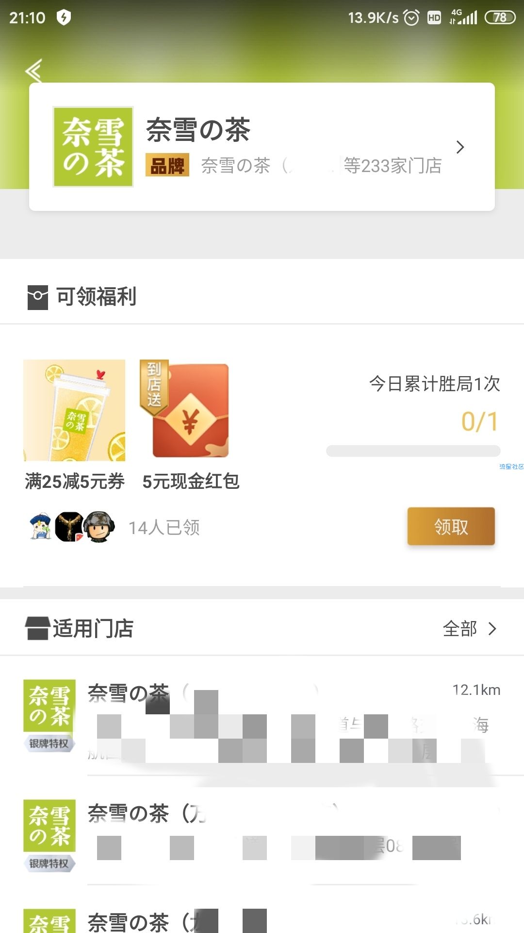 王者人生领5元红包