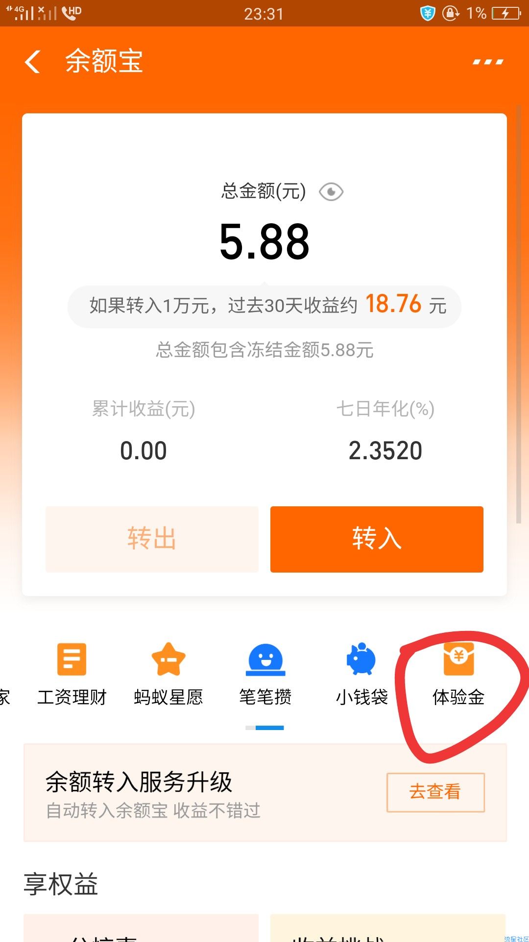 中信金秋福利@支付宝领1元