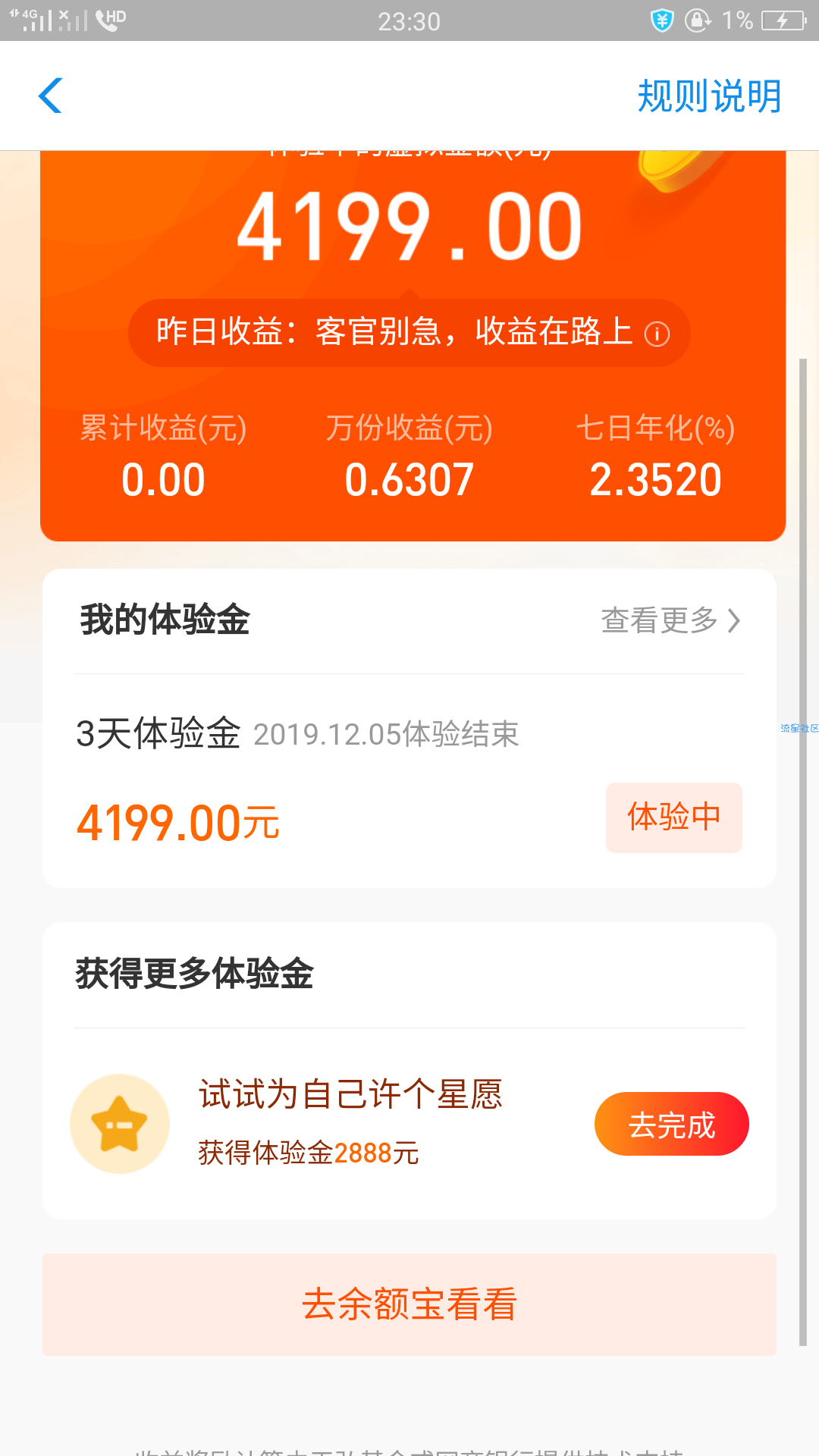 中信金秋福利@支付宝领1元