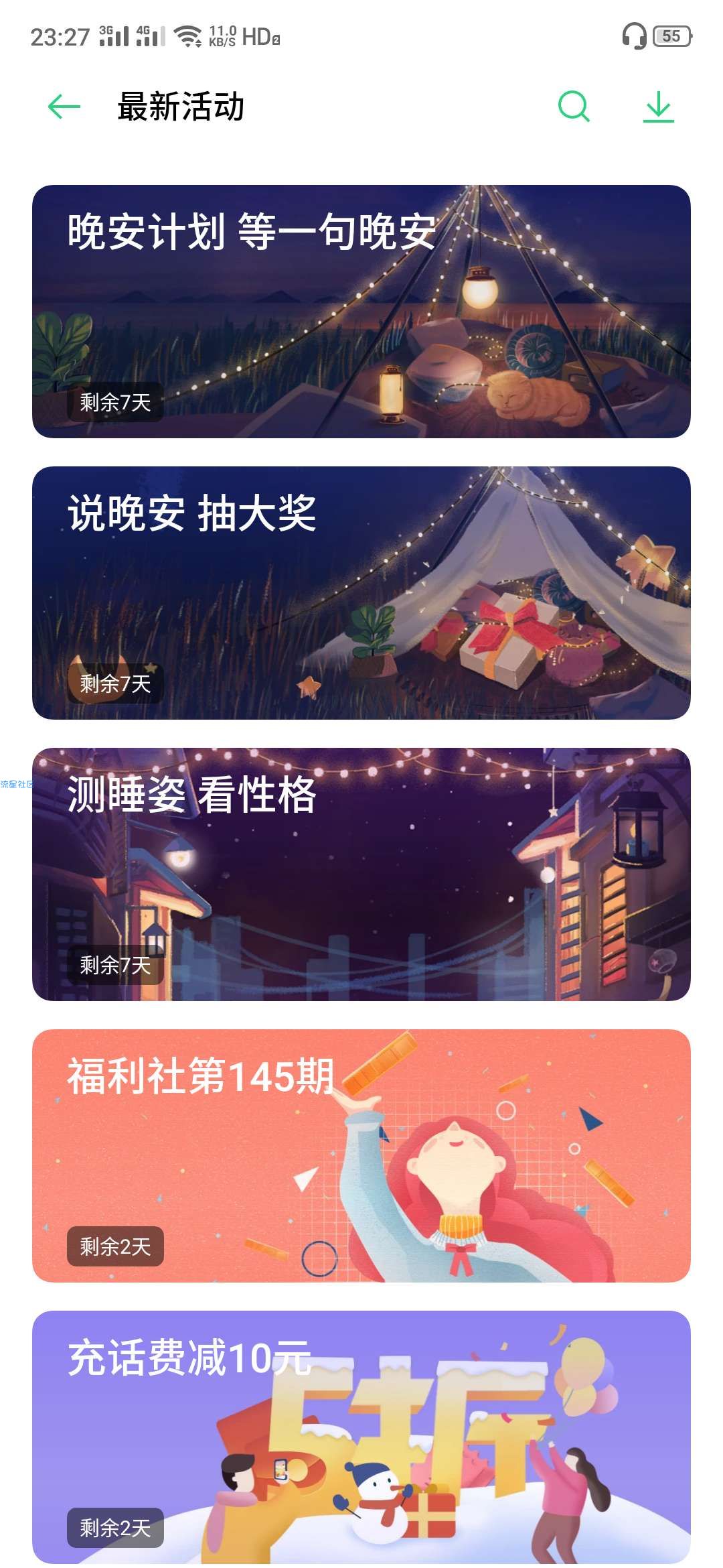 【现金红包】OPPO手机专属红包