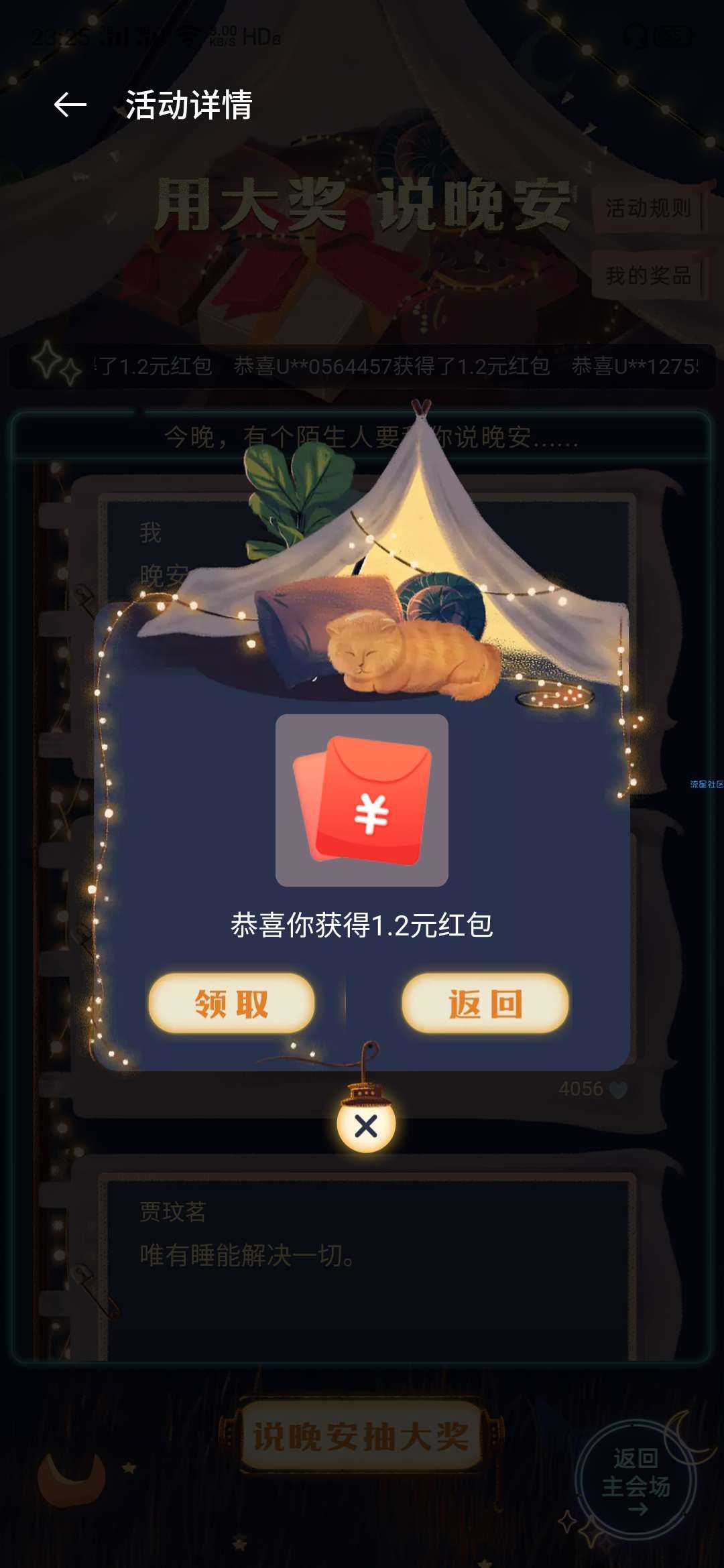 【现金红包】OPPO手机专属红包