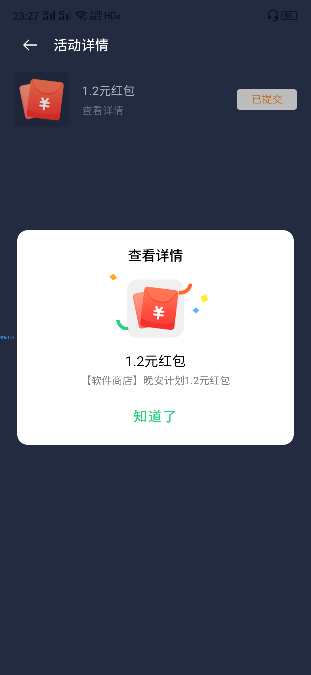 【现金红包】OPPO手机专属红包