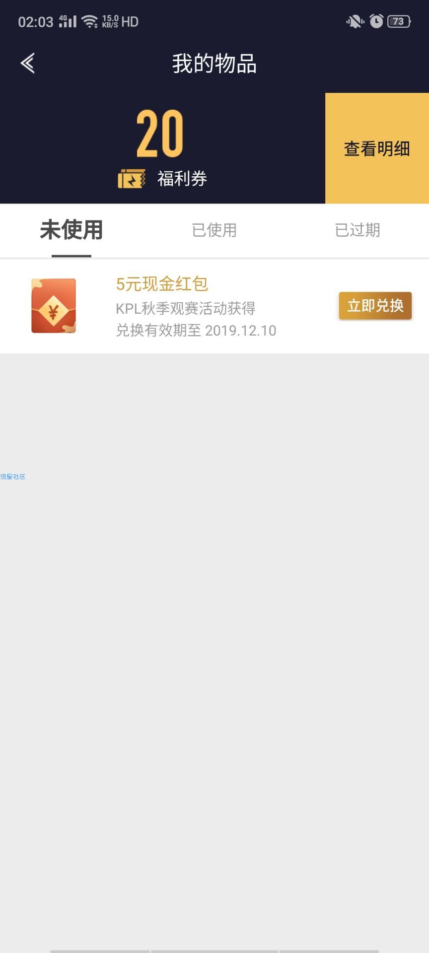 5元红包，可换号撸