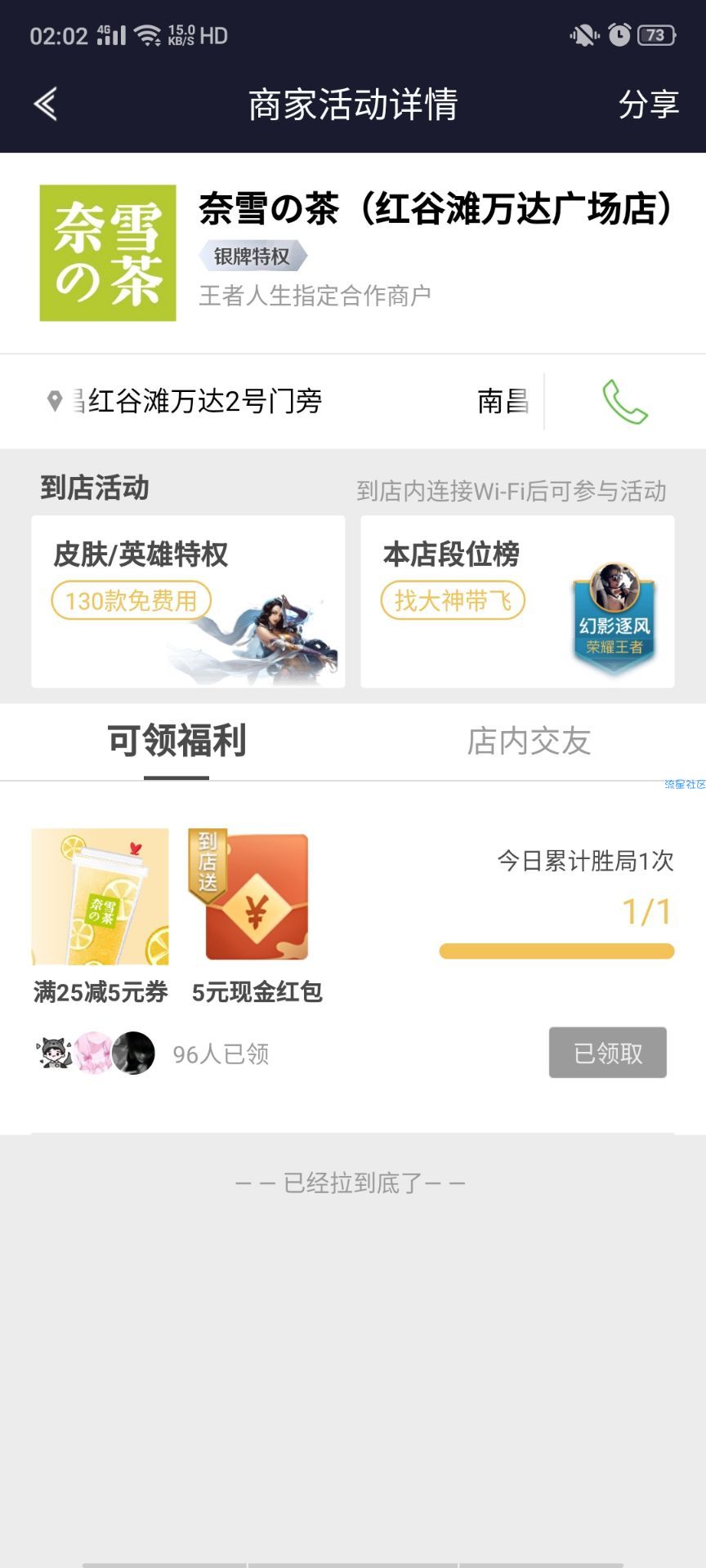 5元红包，可换号撸