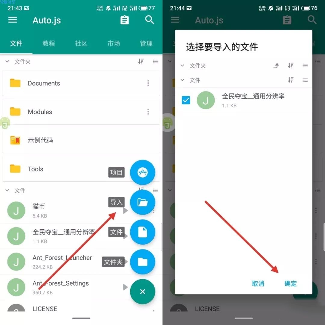 【教程】某宝刷双十二能量