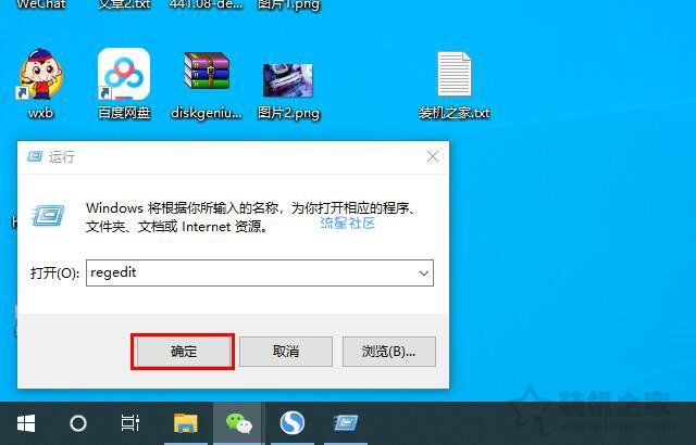 【小白教程】Win10如何修改软件默认安装路径？电脑软件默认安装