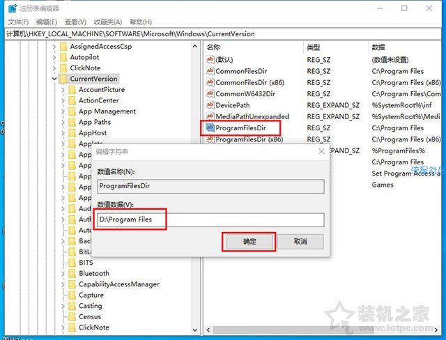 【小白教程】Win10如何修改软件默认安装路径？电脑软件默认安装