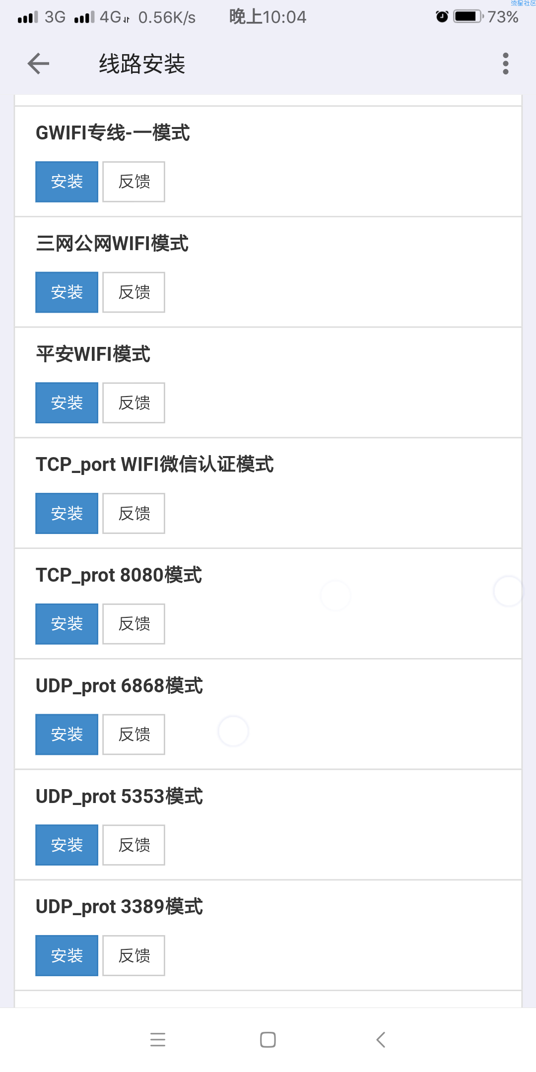 【教程】校园WIFI破解