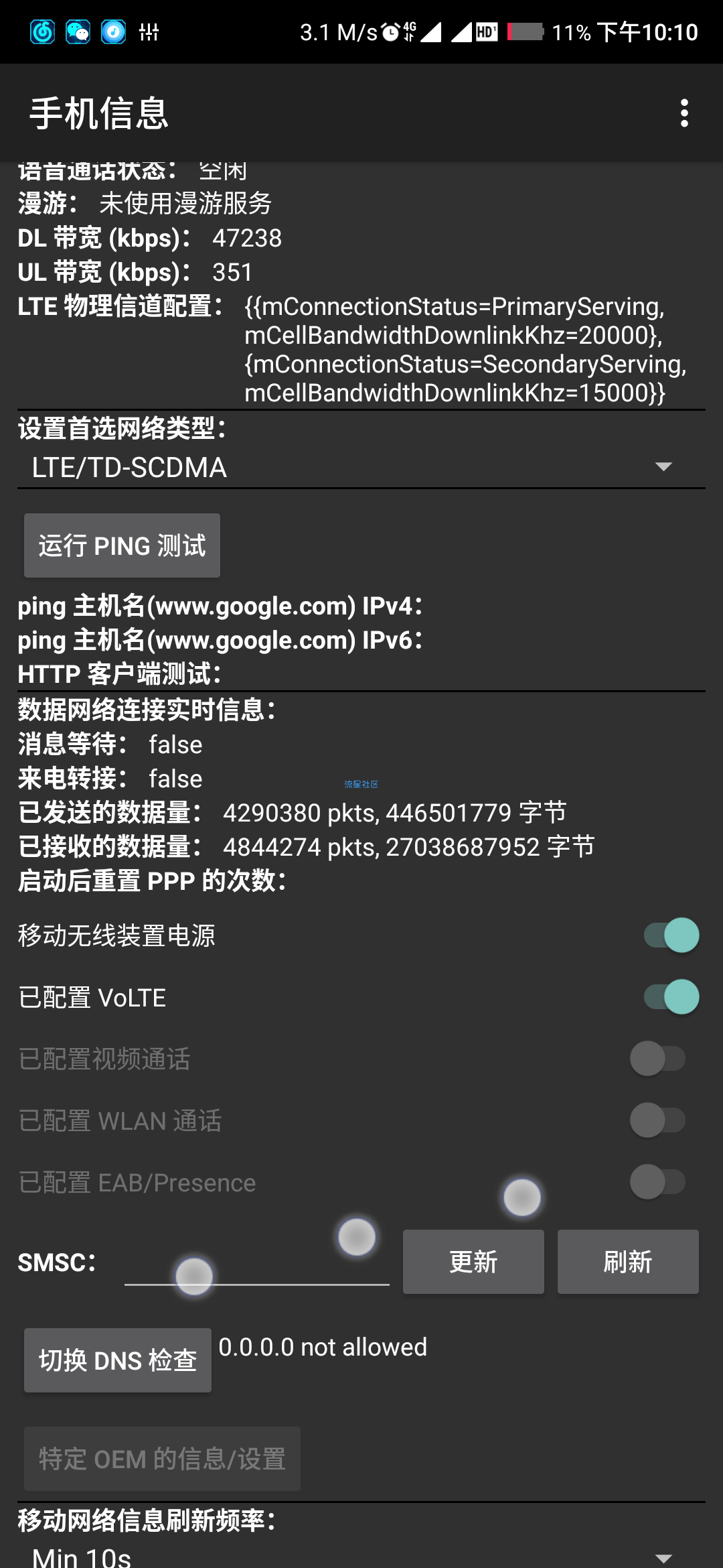 【教程】电信破解限速