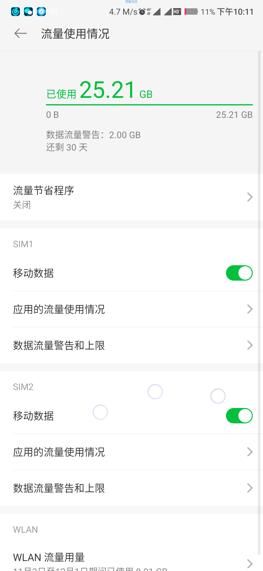 【教程】电信破解限速