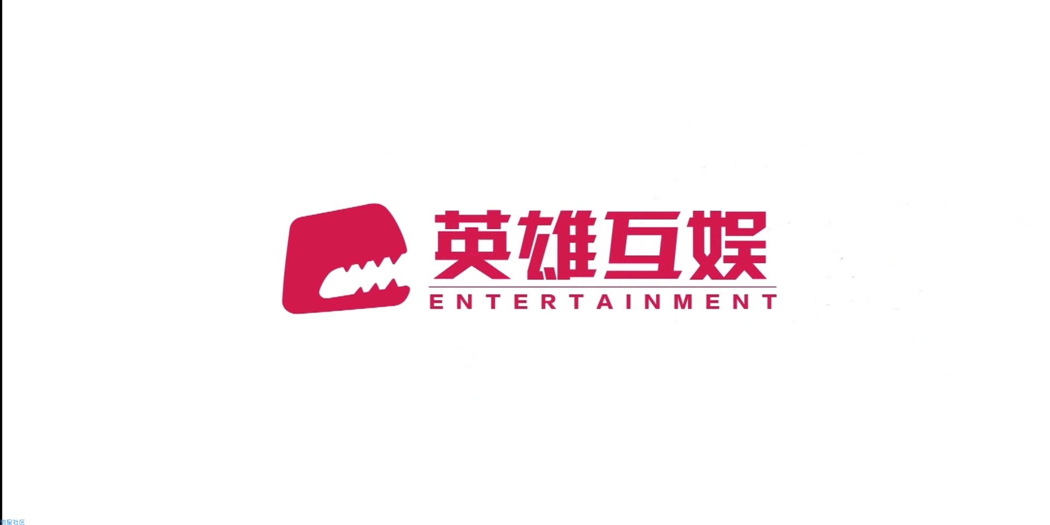  文明重启解封设备
