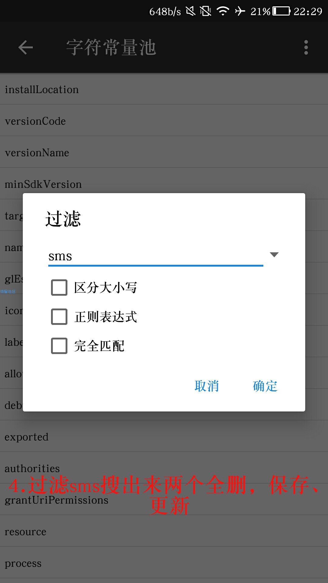  破解腾讯支付