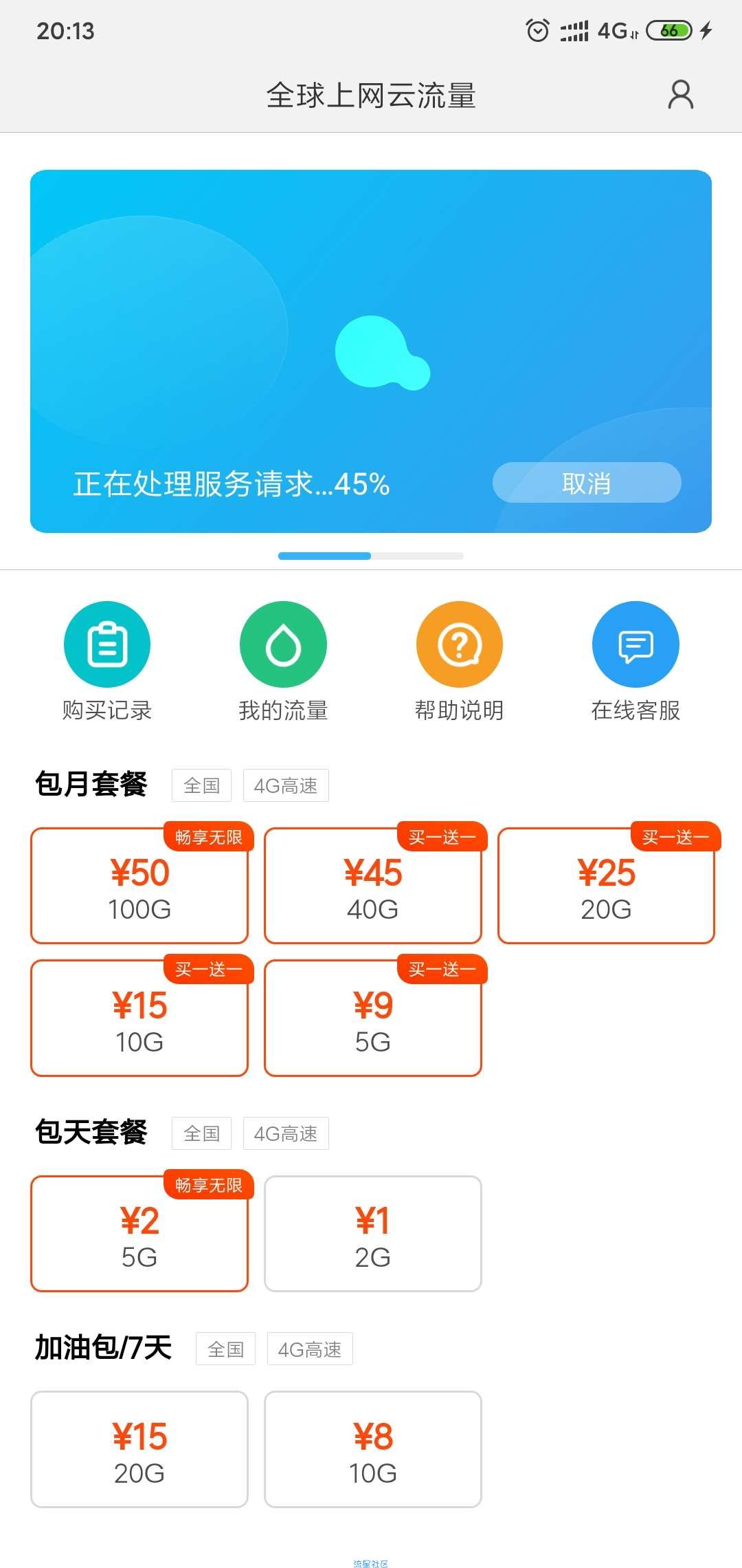 【教程】小米不root领100g云流量+无限领