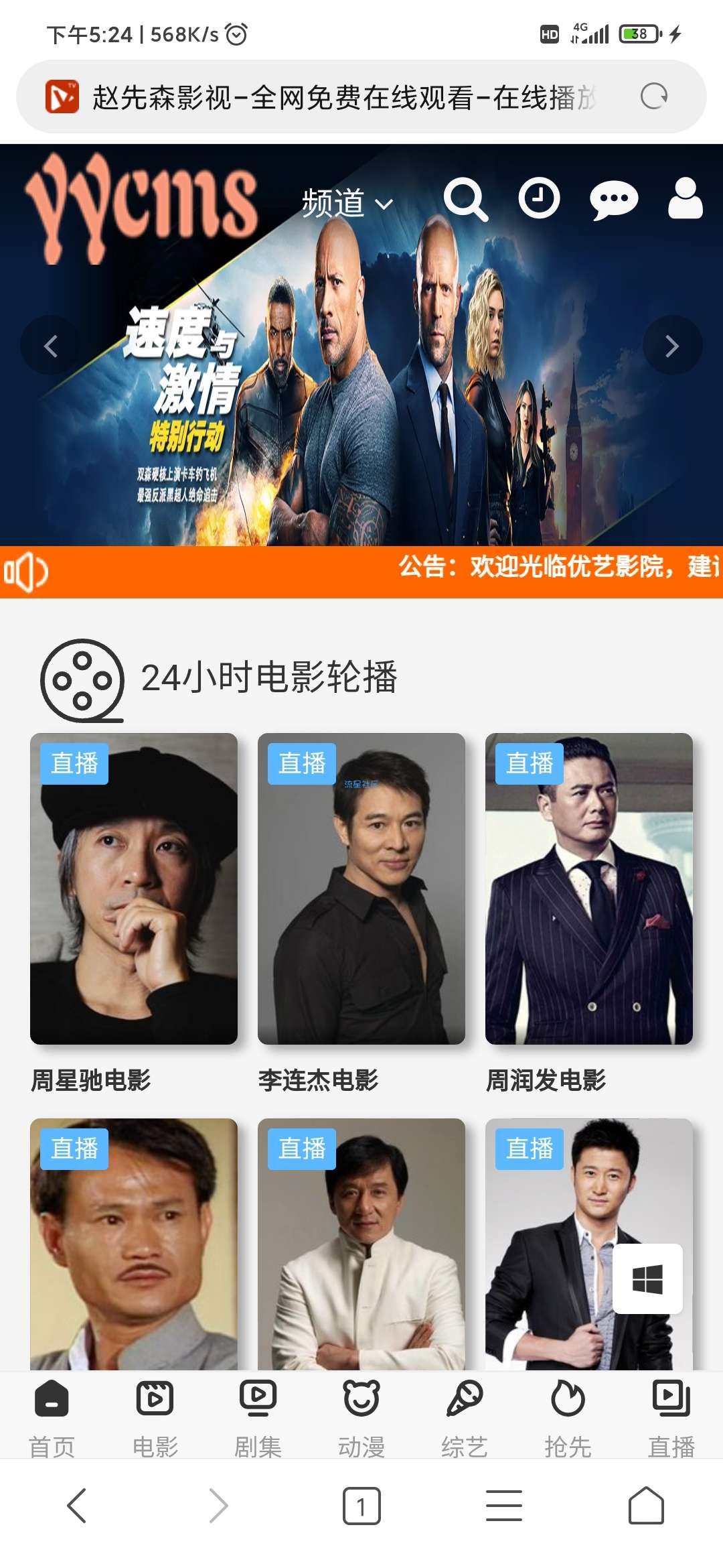 YYCms影视源码 全自动采集