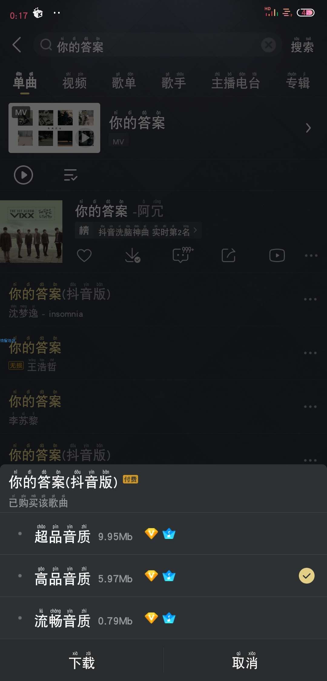 酷我音乐破解版  9.2.5