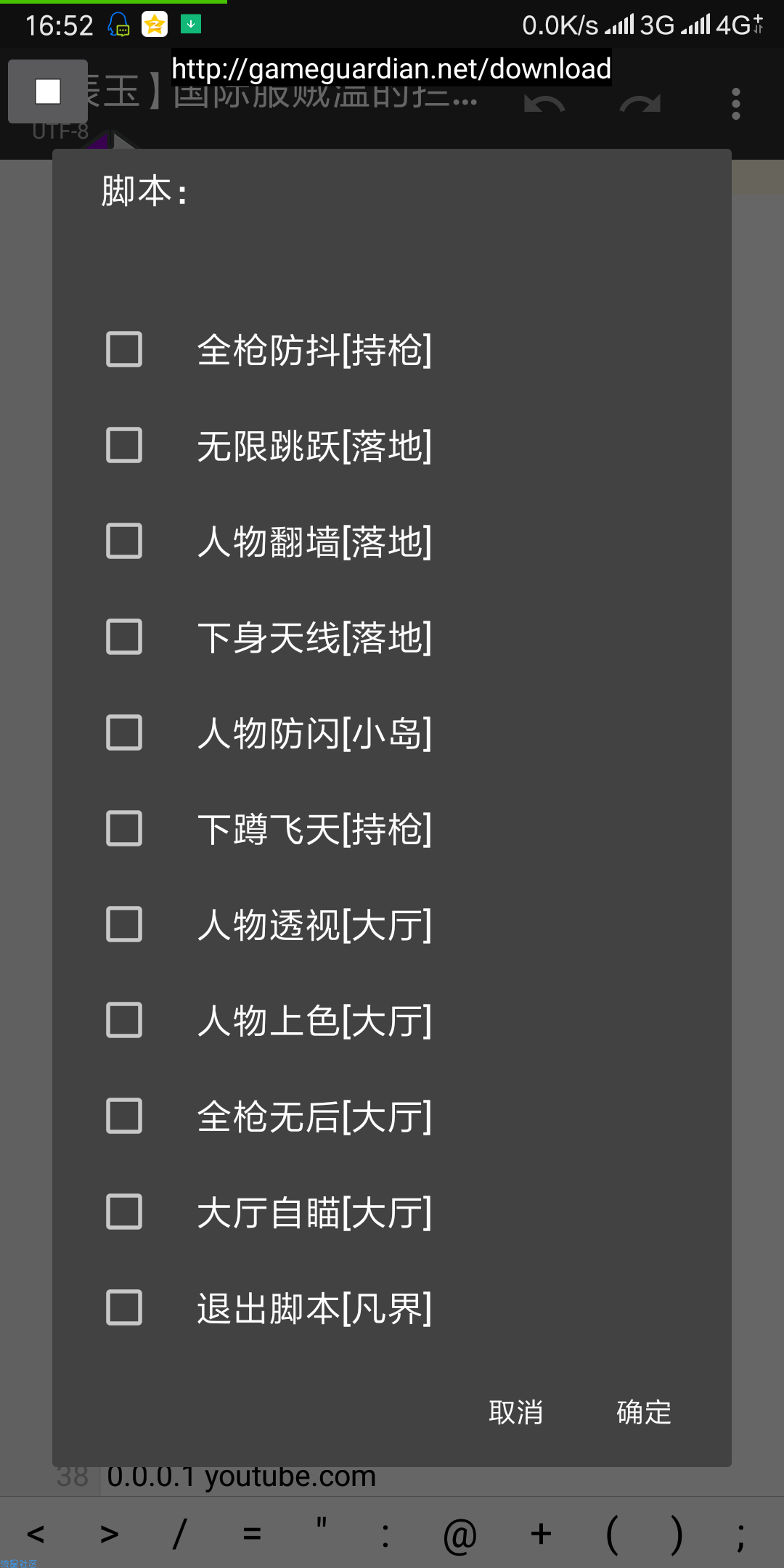 【技术分享】最新刺激战场国际服拦截