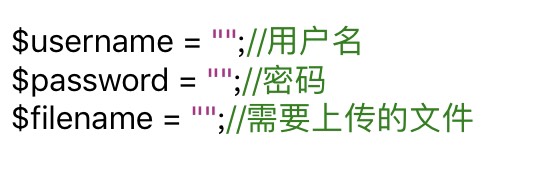 用php实现蓝奏网盘上传