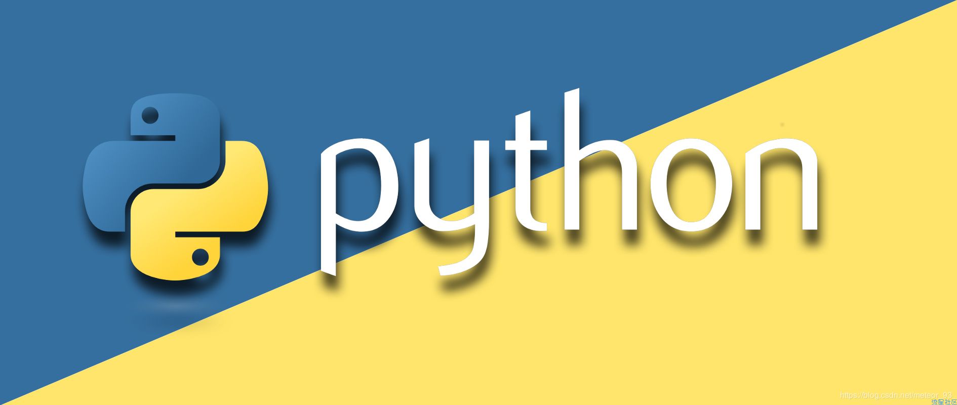 小白学Python之基础数据类型（函数）下