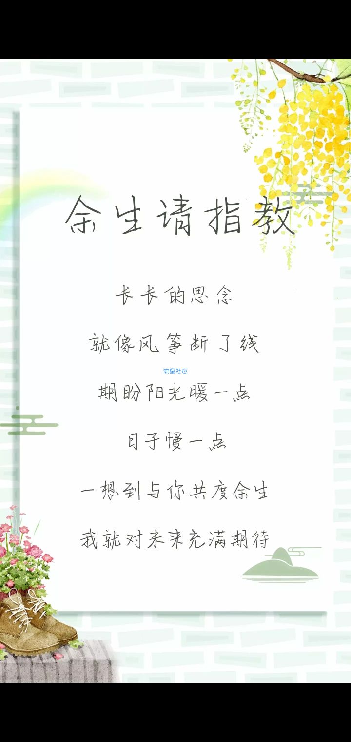【字体】vivo个性字体余生请指教（含ttf）