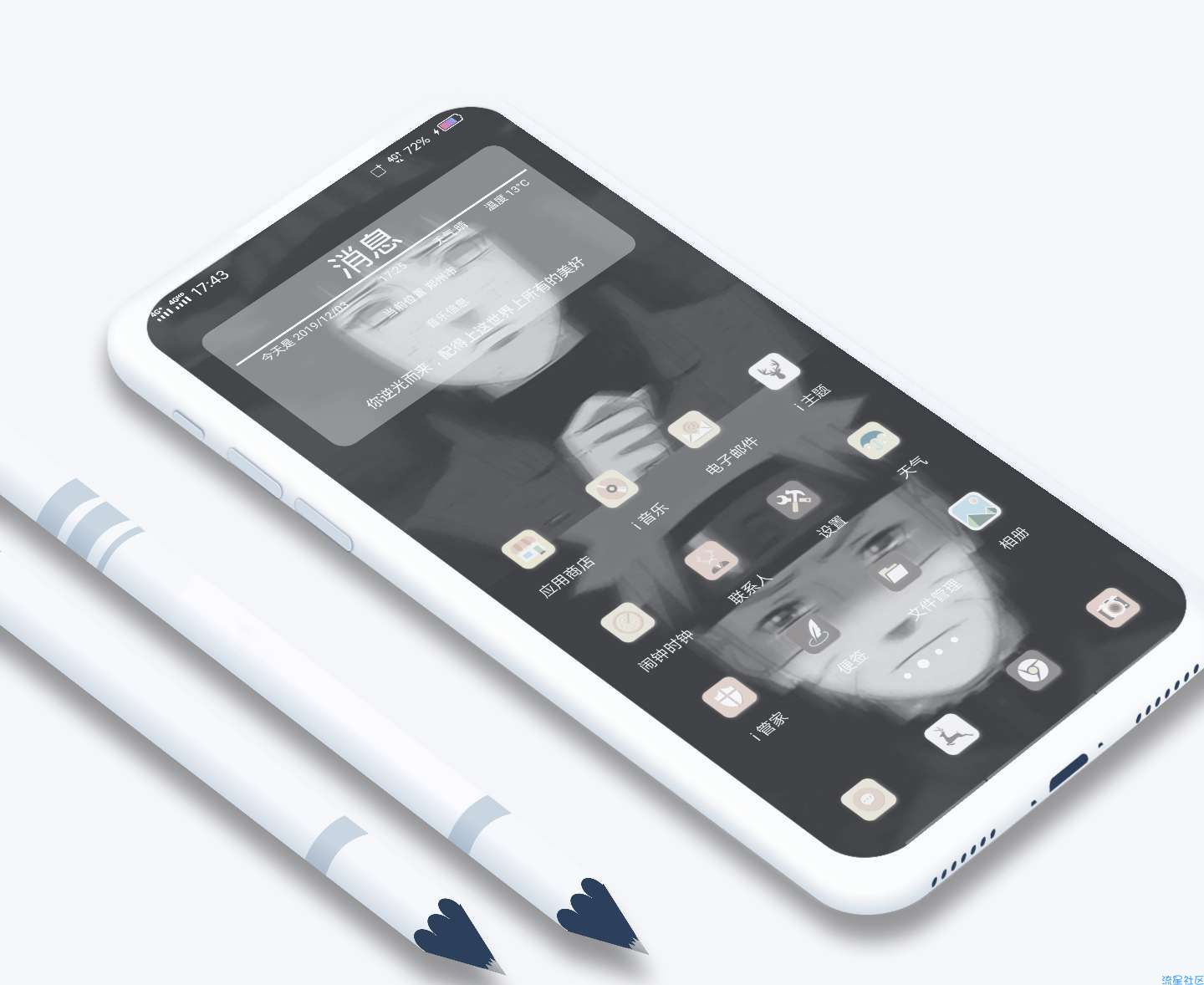 vivo主题全局