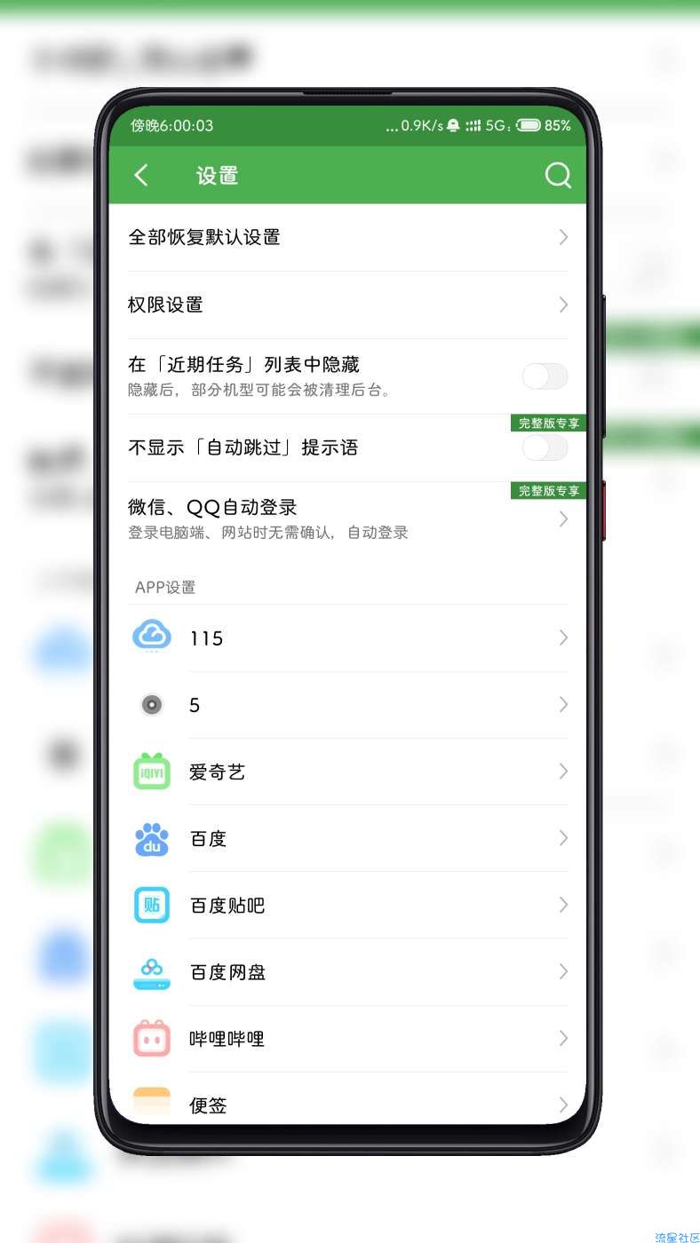  轻启动＊提升app启动速度＊跳过广告