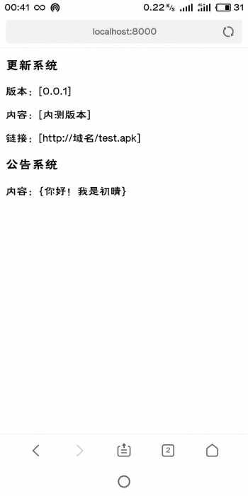 iapp后台源码+搭建教程+免费主机