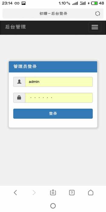 iapp后台源码+搭建教程+免费主机