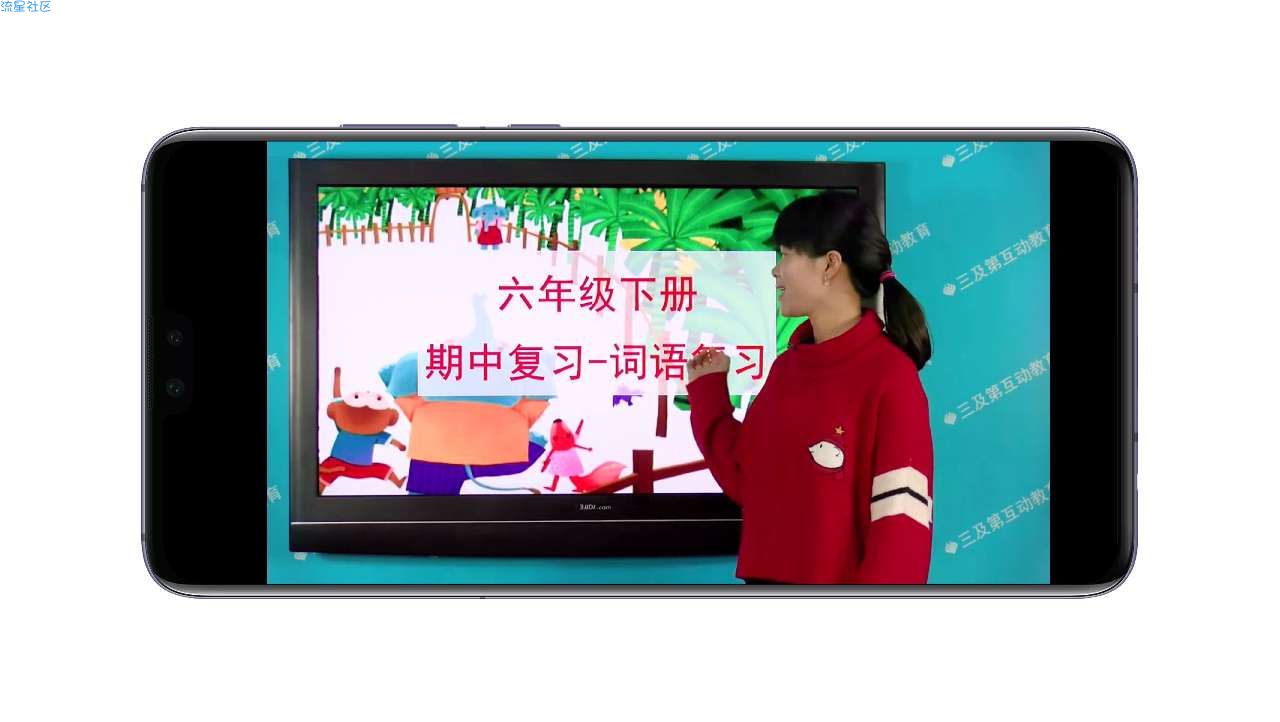 【分享】小学同步课堂2.8.0破解VIP会员/视频教材任意看