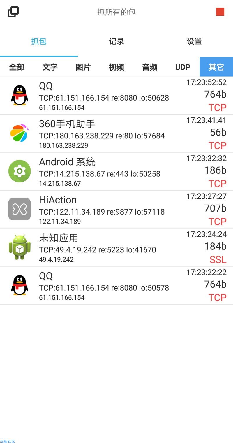 【资源分享】SLL抓包神器v1.1.2（抓取/解析）