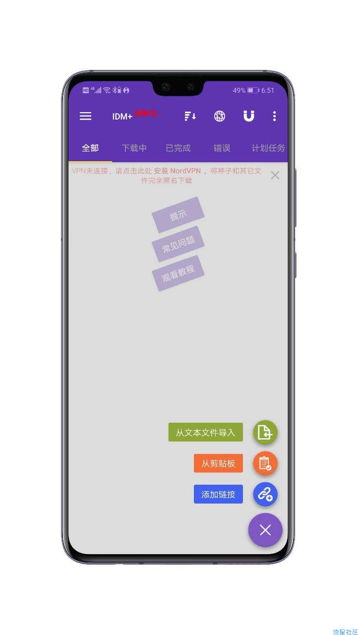 【分享】IDM+下载神器10.0.1/媲美ADM/完整中文翻译版