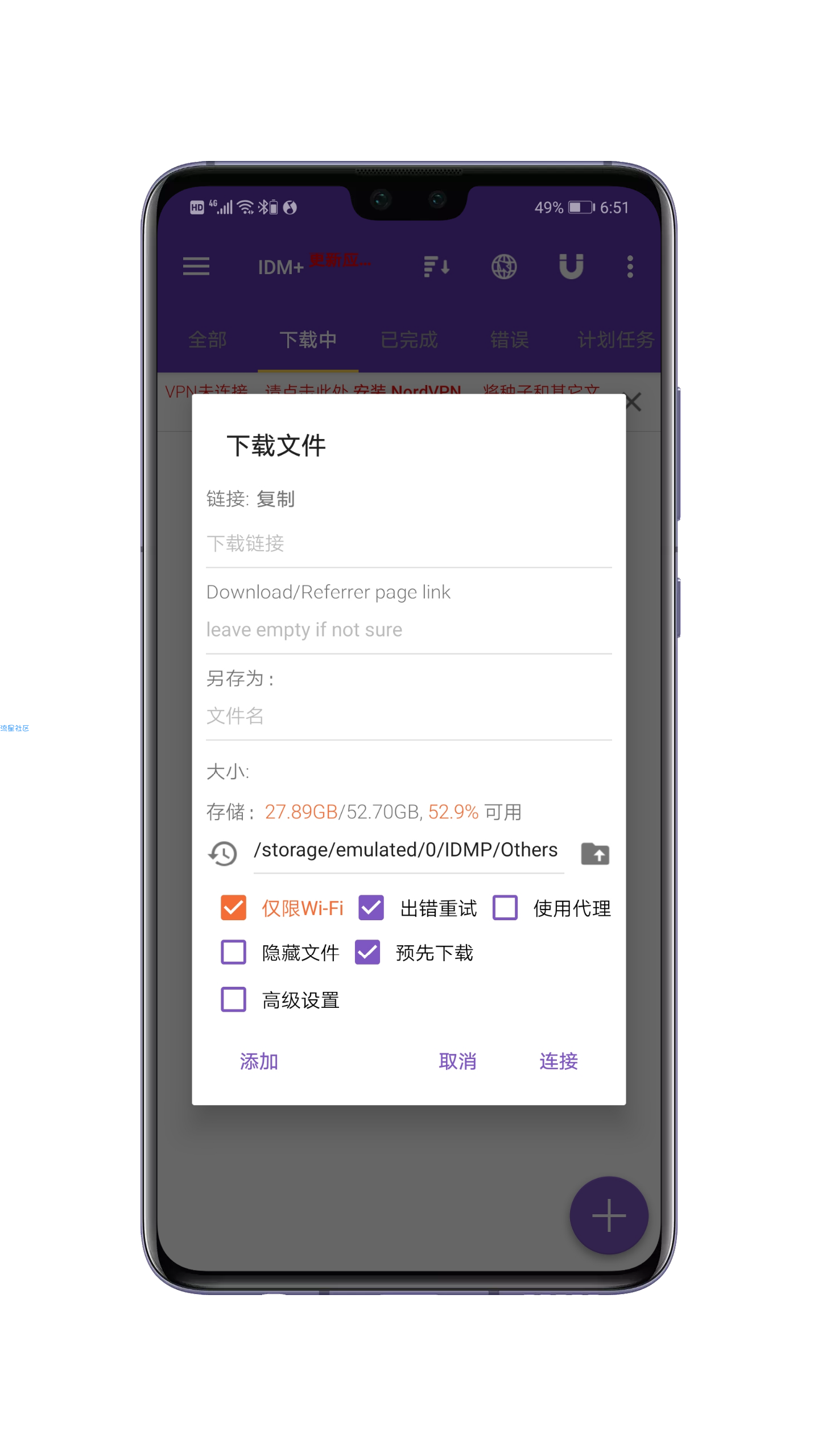 【分享】IDM+下载神器10.0.1/媲美ADM/完整中文翻译版