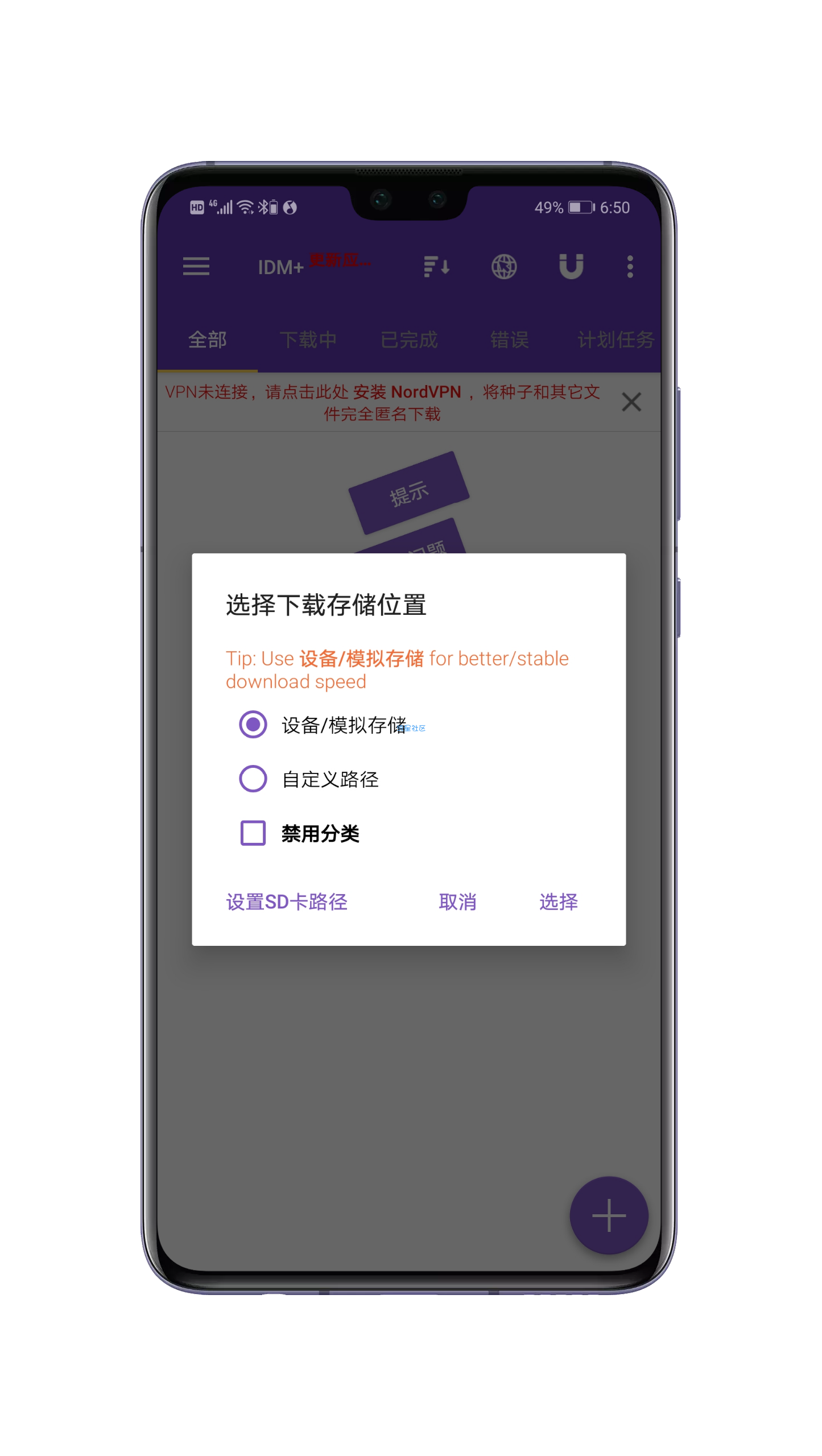 【分享】IDM+下载神器10.0.1/媲美ADM/完整中文翻译版