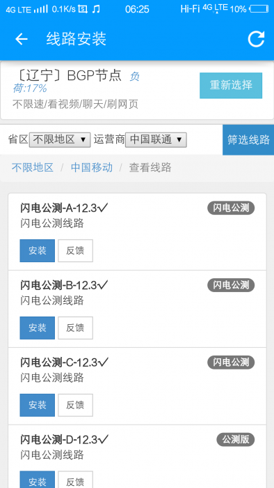 免费斗鱼免流