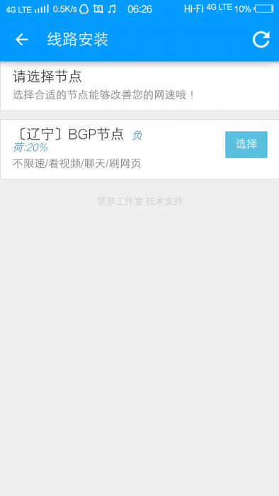 免费斗鱼免流