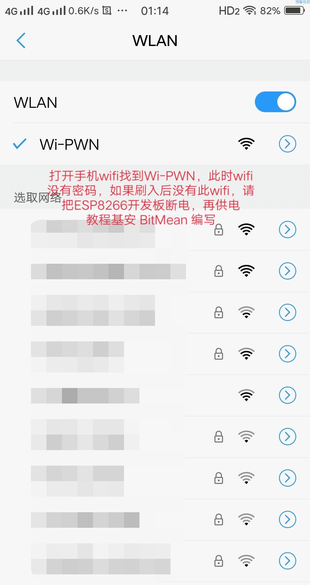 【教程】使用手机烧写Wi-PWN到ESP8266开发板