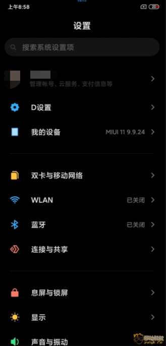 DROM-红米5-MIUI11 9.12.4 开发