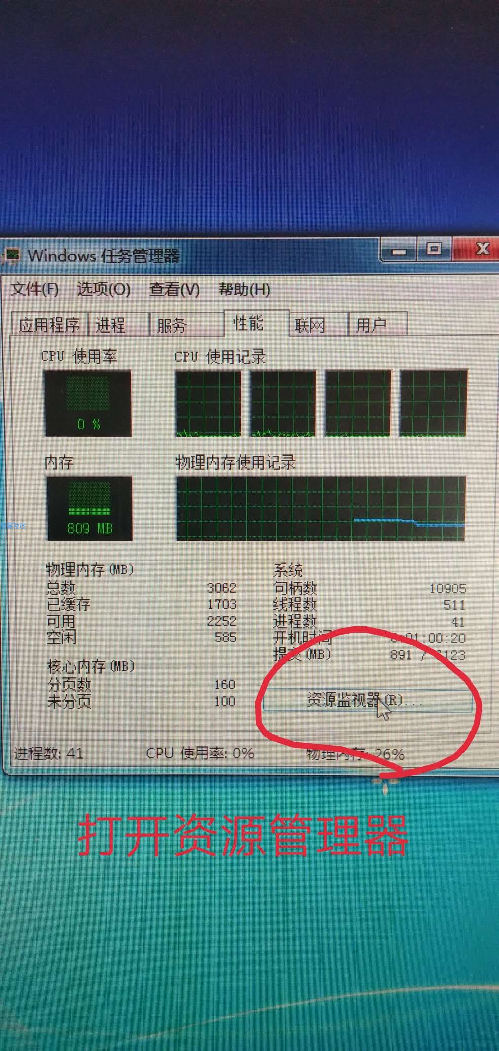 【教程】如何机房电脑老师控制不了