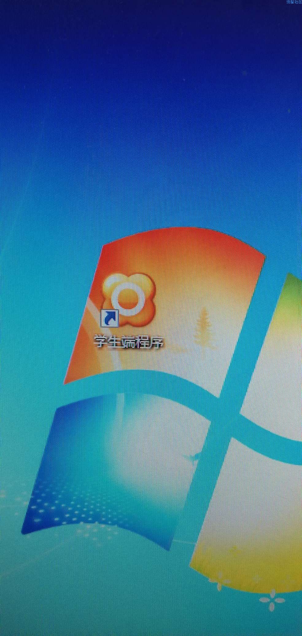 【教程】如何机房电脑老师控制不了