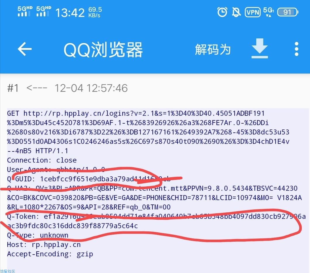 【免流】王卡免流 抓包获取代码教程