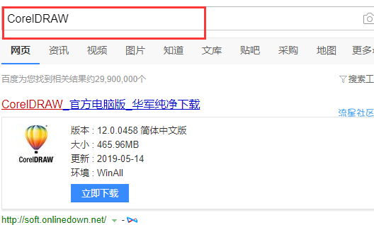 【小白教程】示例win10电脑cdr文件用什么打开