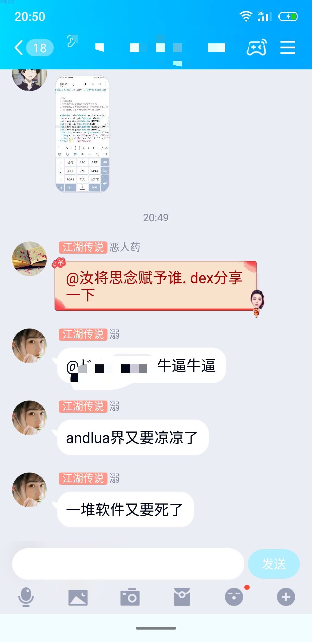 andlua新版解密方法＋工具