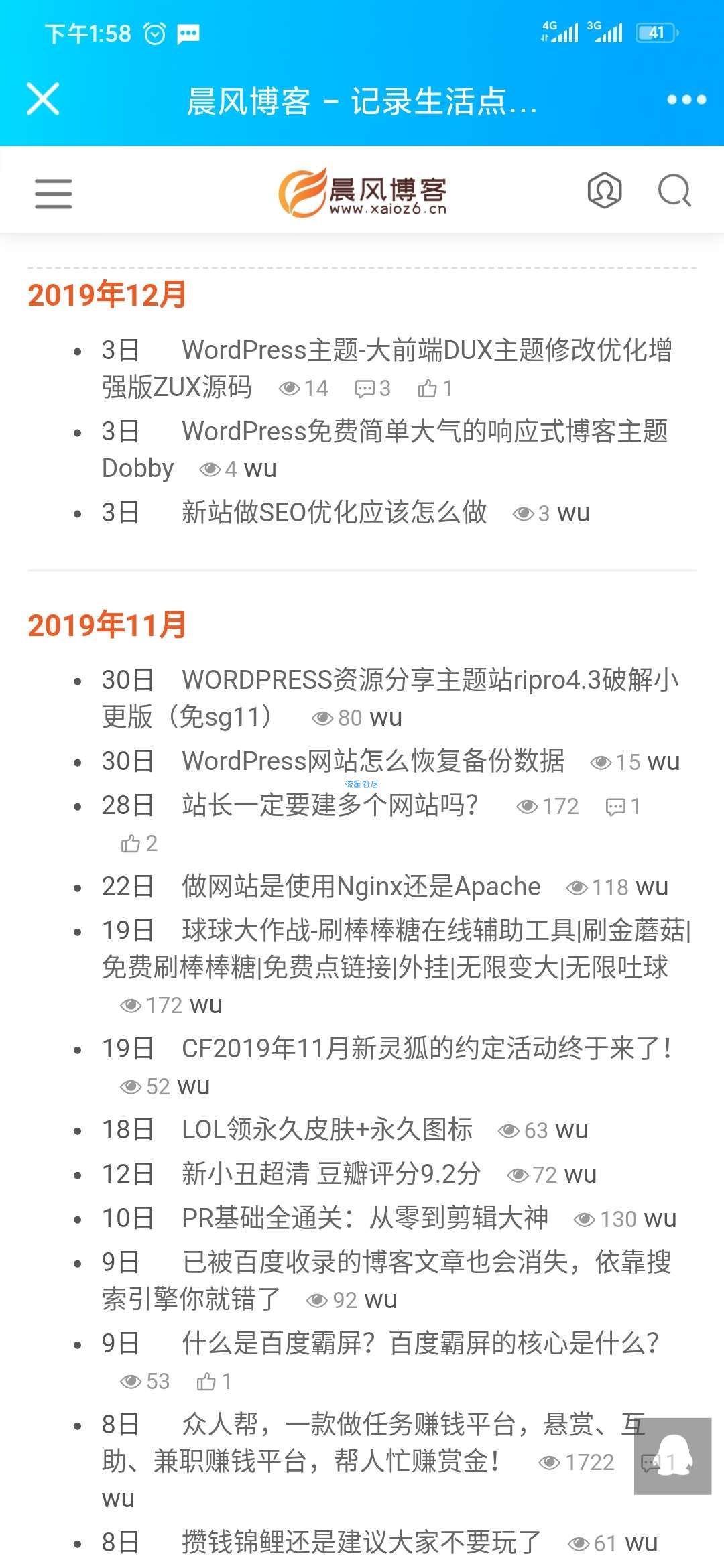 【网站搭建】WordPress主题-大前端DUX主题修改优化增强