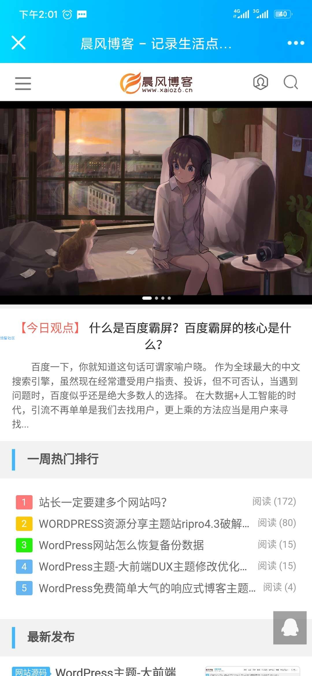 【网站搭建】WordPress主题-大前端DUX主题修改优化增强