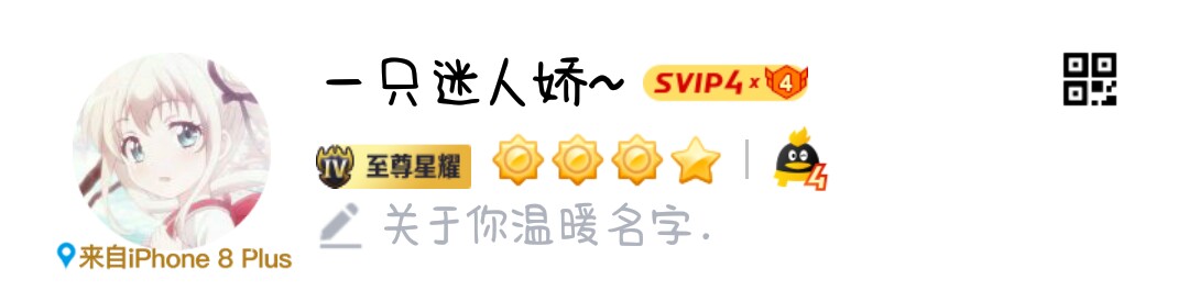 QQ在线状态自定义