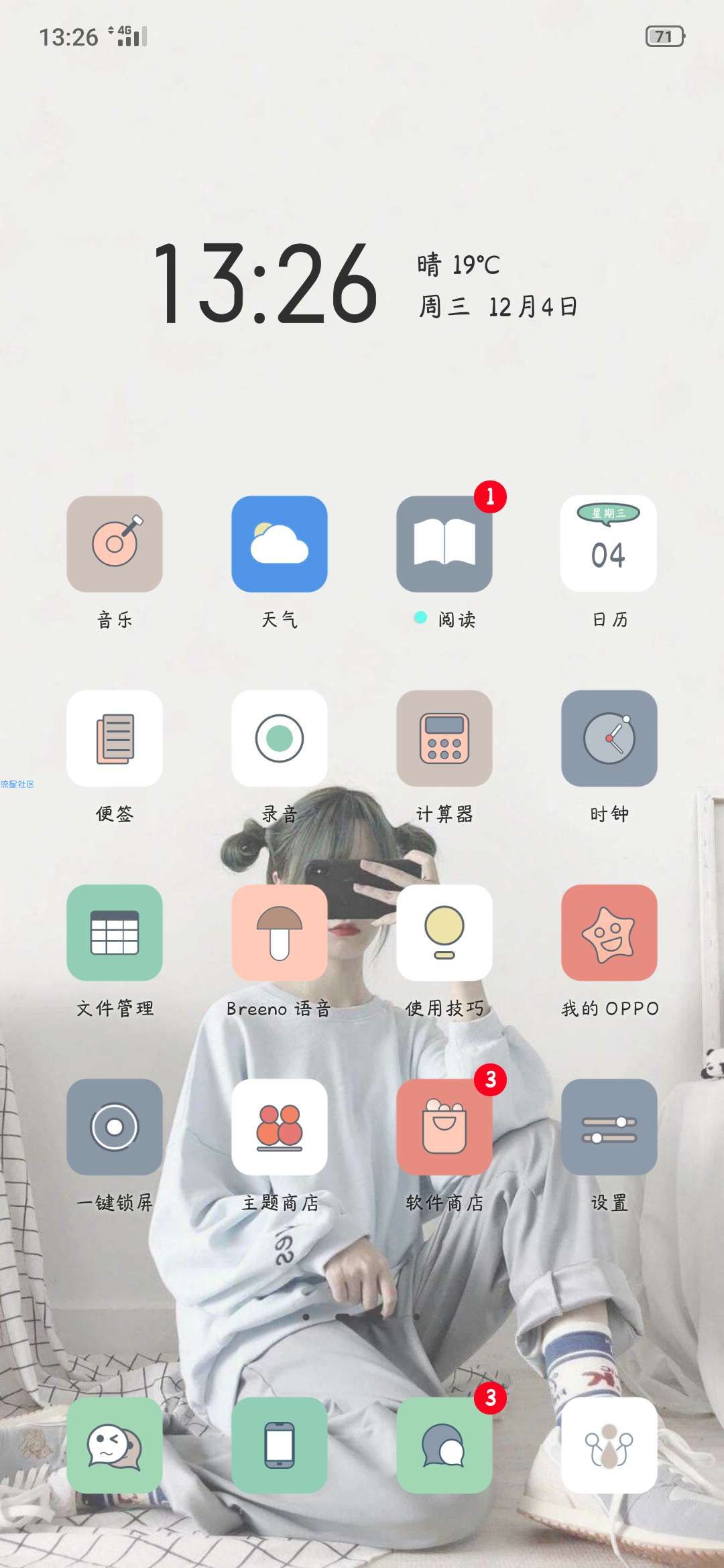 【字体分享】OPPO直装字体+【主题】分享