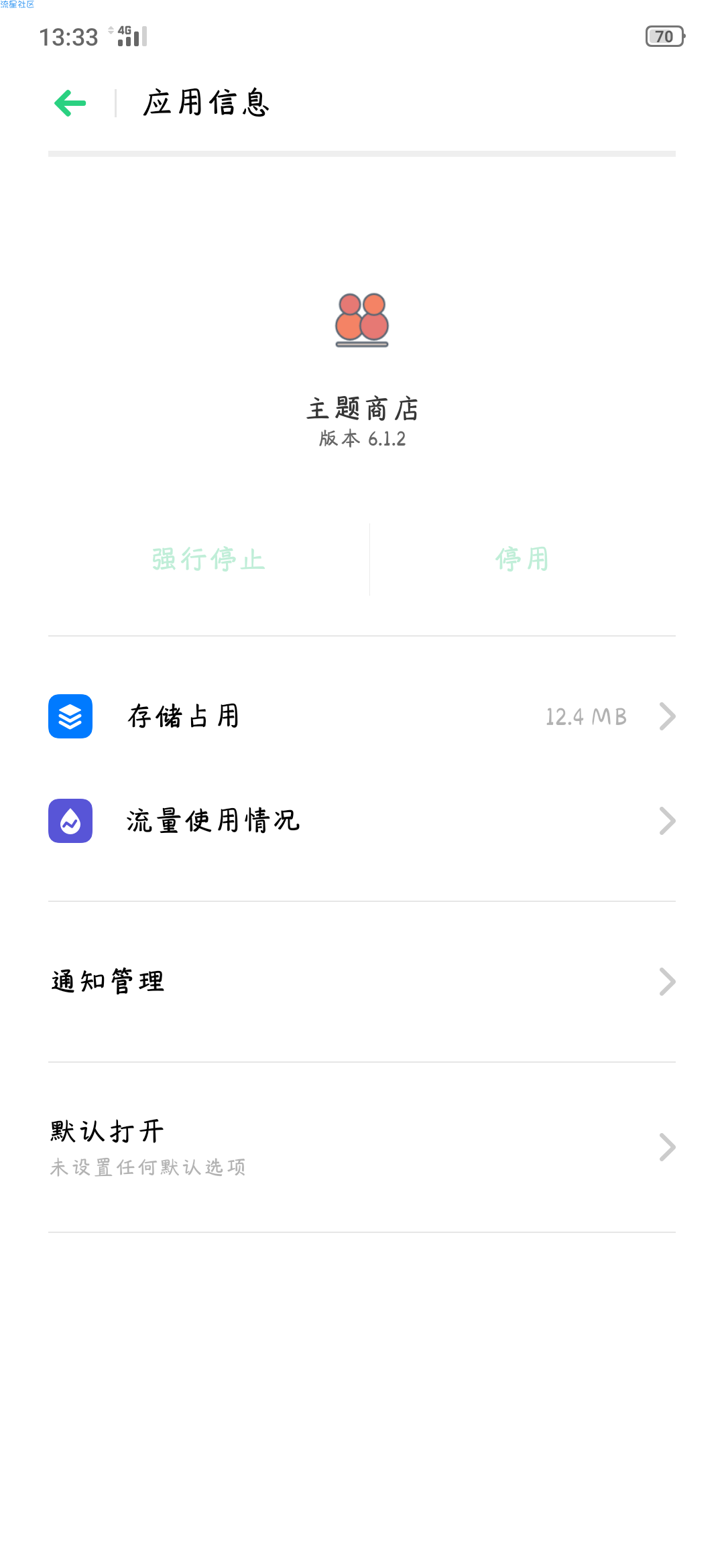 【字体分享】OPPO直装字体+【主题】分享
