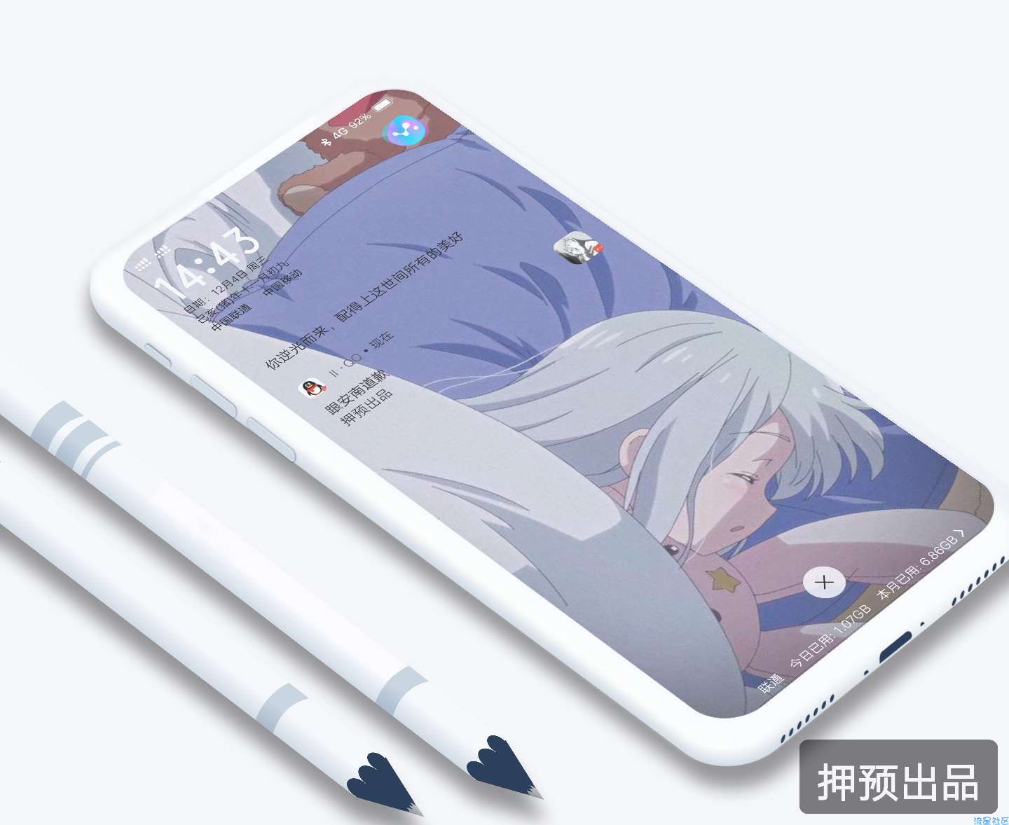  vivo主题全局