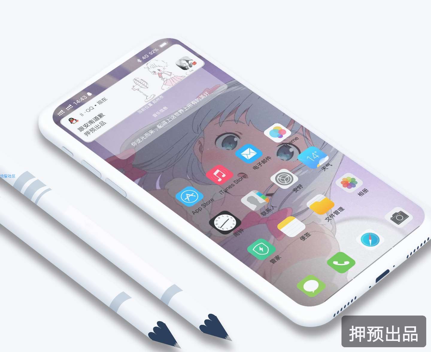  vivo主题全局